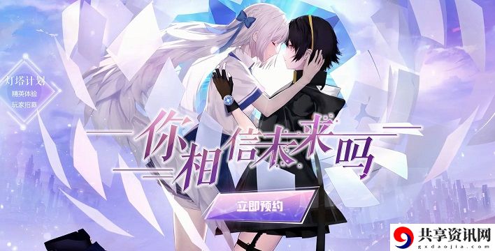 黑潮之上集结测试资格怎么获得 集结测试资格获取方式介绍