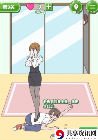 备胎的自我修养第3关通关攻略-备胎的自我修养第3关攻略怎么过