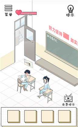 老师你听我解释啊第6关通关攻略-老师你听我解释啊第6关怎么过