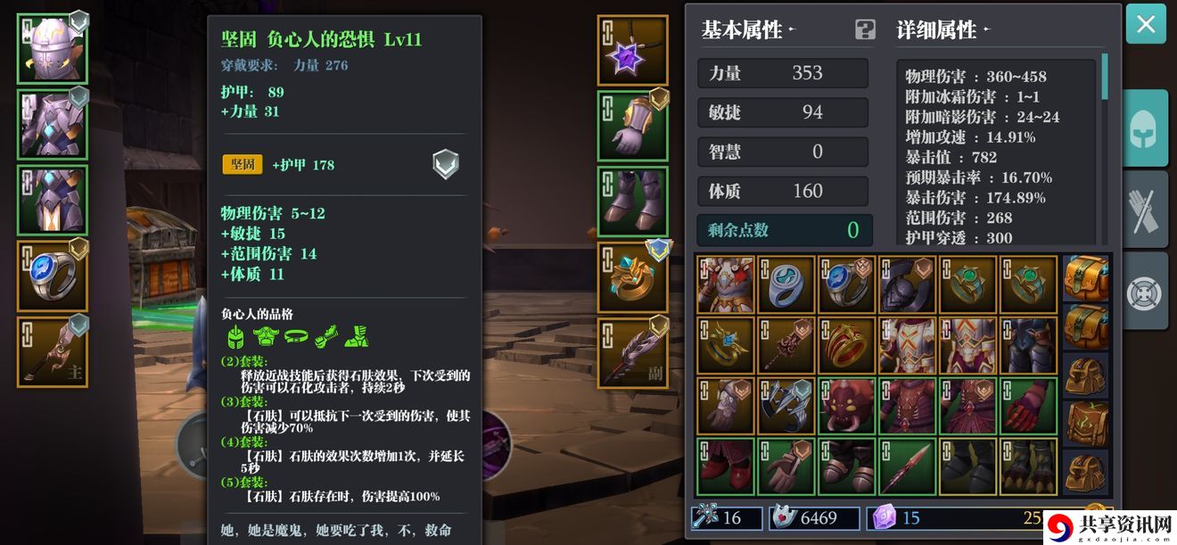 魔渊之刃负心人双刀怎么玩？负心人双刀搭配攻略