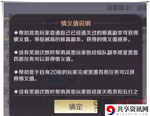 热心肠称号获取攻略 游戏攻略合集与新手指引