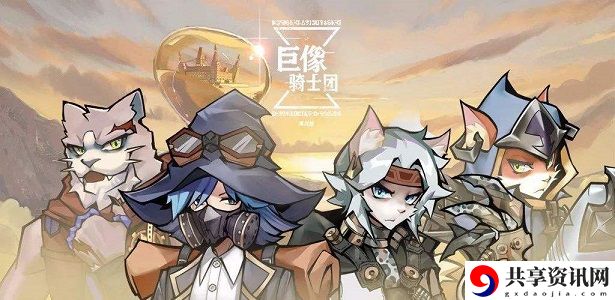 巨像骑士团平民怎么快速冲塔 平民快速冲塔攻略