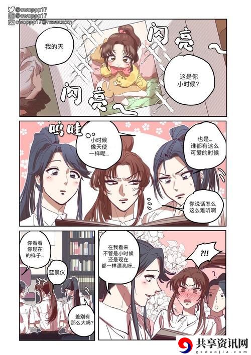 舅甥CP算骨科，探寻不一样的亲情与爱情交织