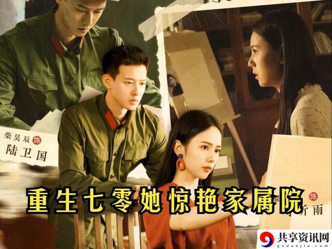 免费观看电视剧77777，网友直言：追剧从未如此轻松！