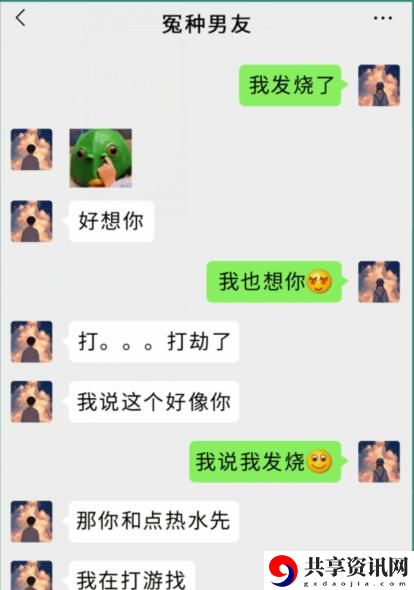 情侣聊天找出错别字通关攻略 积极寻求解决方案和攻略