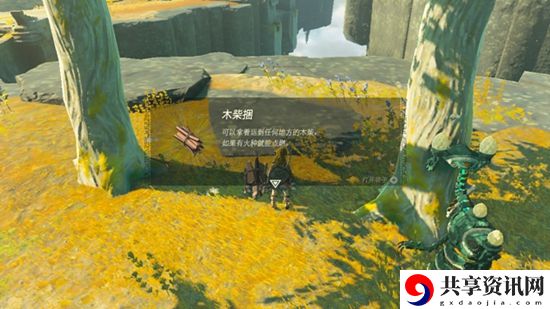 塞尔达传说王国之泪第二章通关攻略