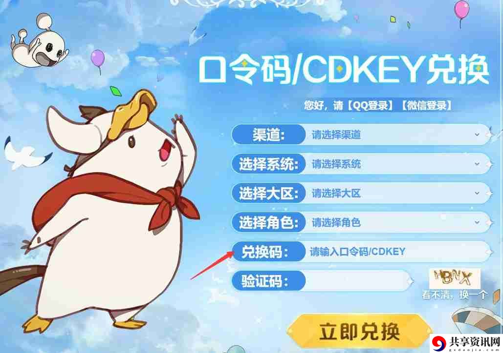 二之国交错世界兑换码在那输入 兑换码输入位置一览