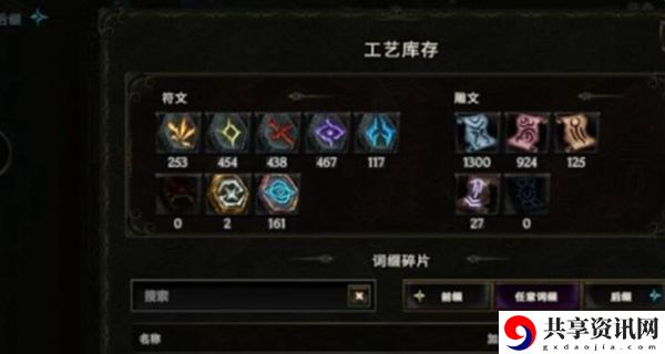 最后纪元怎么分解装备