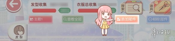 自定义主题功能图文详解 游戏设置优化最佳方案