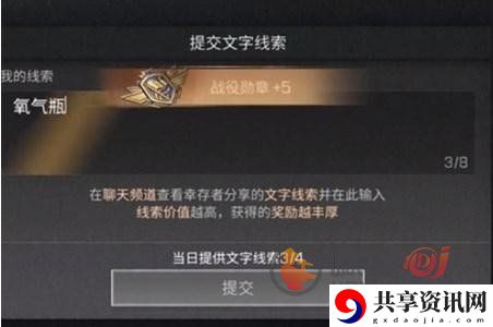 明日之后基因线索有哪些 基因线索三星四星五星大全