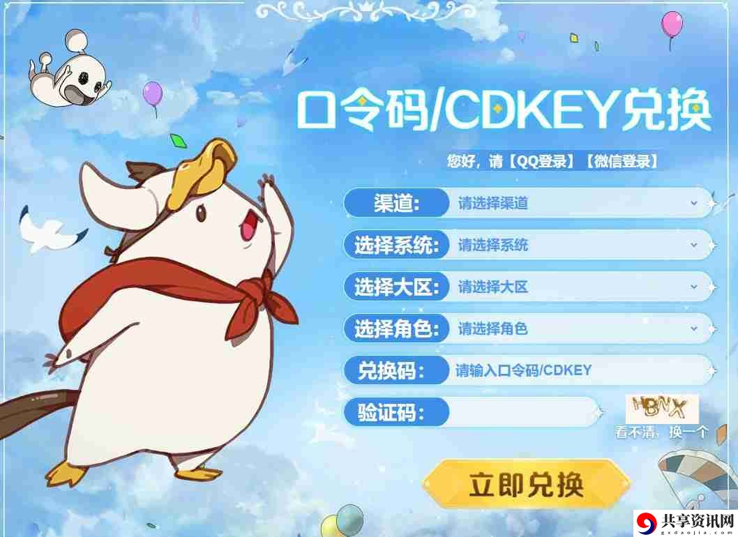 二之国交错世界兑换码在那输入 兑换码输入位置一览