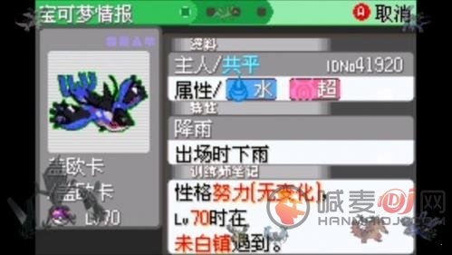 口袋妖怪究极绿宝石4小智版金手指大全 究极绿宝石4小智版作弊码金手指悟饭