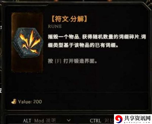 最后纪元怎么分解装备