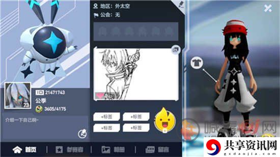 凹凸世界涂鸦任务怎么做 涂鸦任务一览