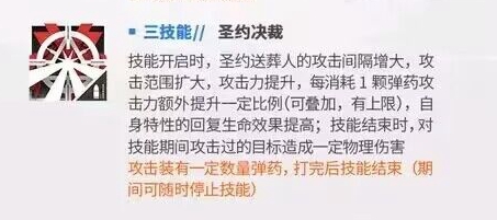 执裁者技能一览 攻略指点迷津