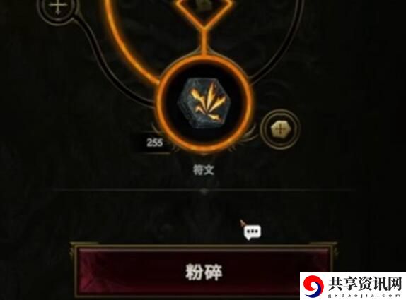 最后纪元怎么分解装备