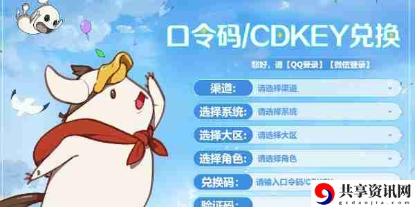 二之国交错世界兑换码在那输入 兑换码输入位置一览