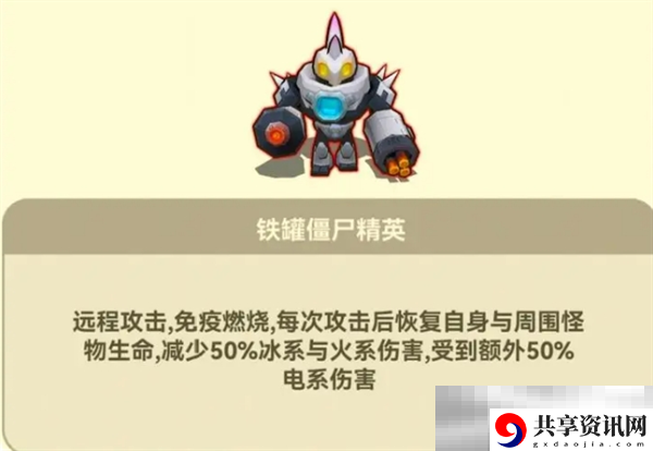 光合战队僵尸boss打法攻略