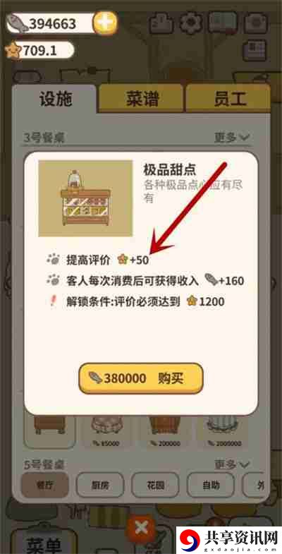 动物餐厅羊驼怎么来 羊驼解锁条件
