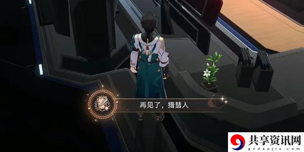 崩坏星穹铁道再见了猎慧人成就获取攻略：宠物进化路线与成长规划