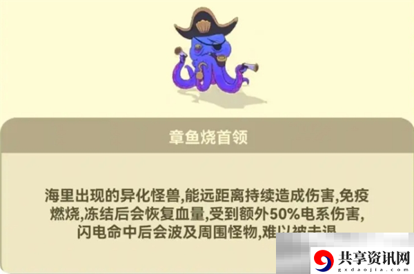 光合战队僵尸boss打法攻略