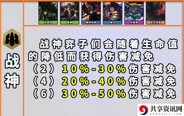 s9战神羁绊弈子汇总 助你战斗胜利