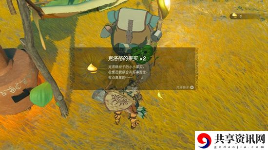 塞尔达传说王国之泪第二章通关攻略