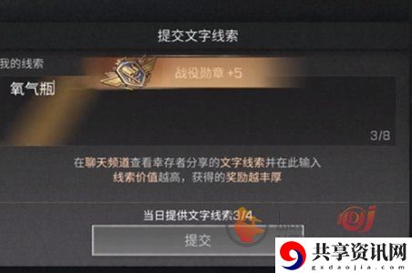 明日之后基因线索大全 基因线索收集方法