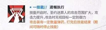 执裁者技能一览 攻略指点迷津