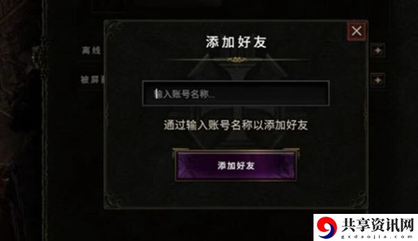 最后纪元怎么添加好友：初期财富积累方法大全