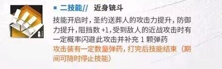 执裁者技能一览 攻略指点迷津