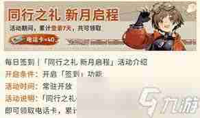 新月同行卡带再激活任务完成方法 新月同行如何重新激活卡带任务