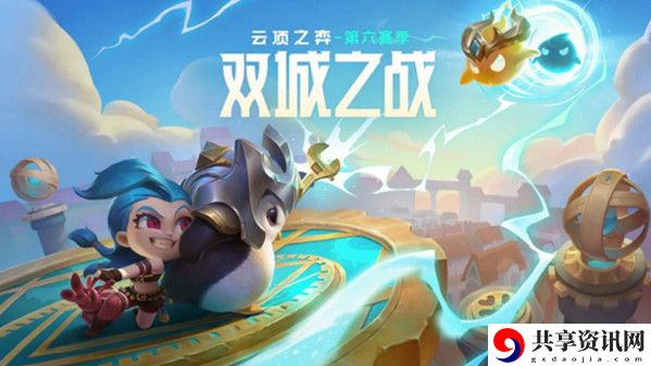 云顶之弈s6装备合成图大全：副本通关秘籍与细节分析