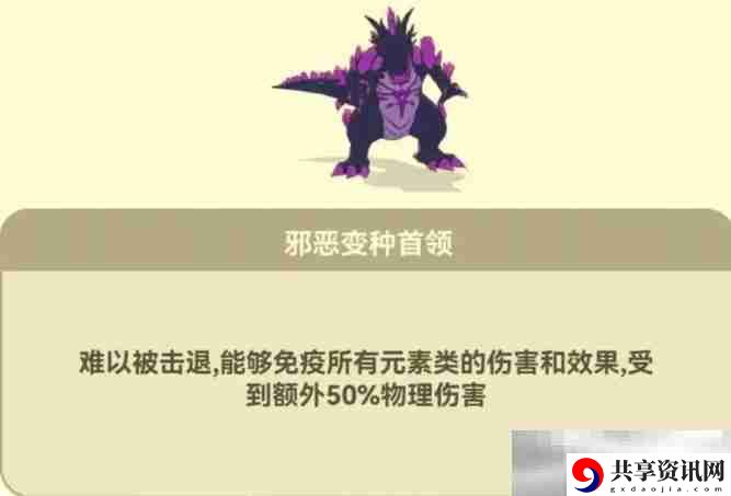 光合战队僵尸boss打法攻略