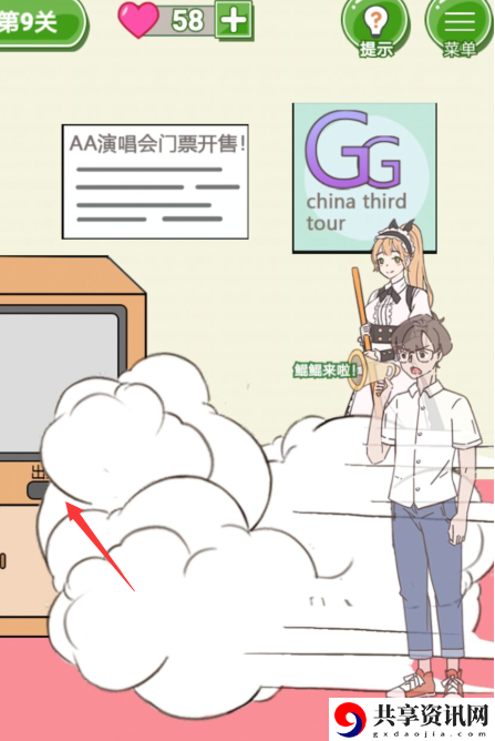 备胎的自我修养第9关通关攻略-备胎的自我修养第9关攻略怎么过