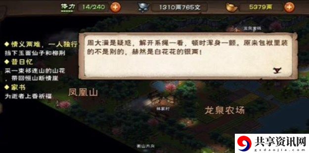 家书支线任务攻略 稀有装备掉落概率