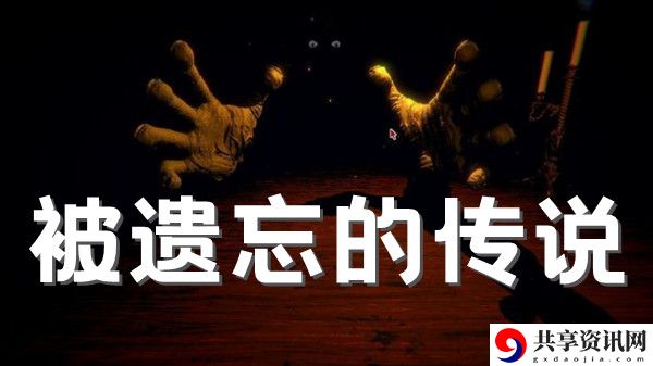 邪恶冥刻被遗忘的传说成就解锁方法介绍：善于利用连击效果提升战斗伤害