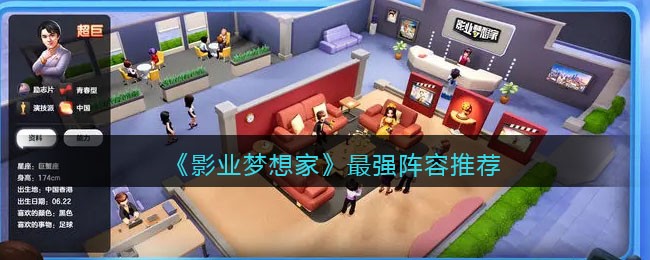 最强阵容推荐 技能循环与冷却管理，持续输出不间断