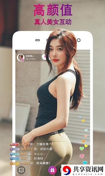  百媚直播：探索互动魅力的全新视界