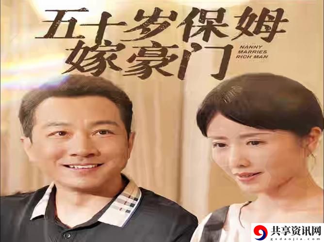 60岁阿姨喜欢看的电视剧推荐：温馨与感动齐飞的精彩剧集
