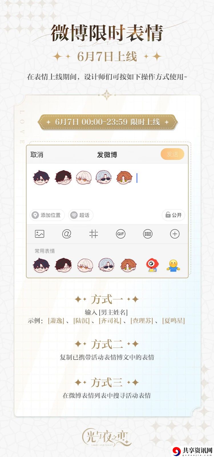 微博专属表情获取途径分享 深入了解游戏内的战斗节奏和时机