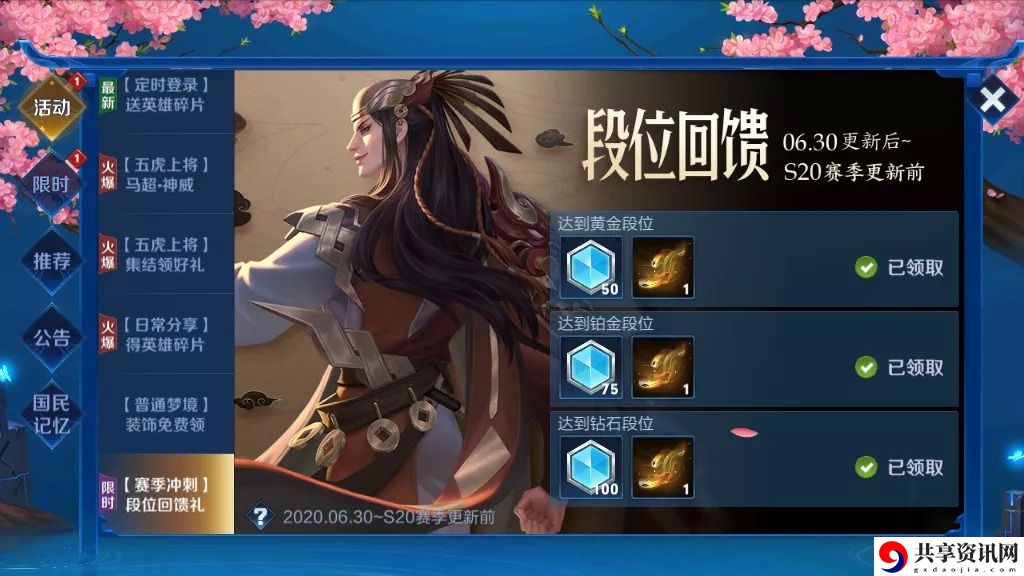 王者荣耀s20赛季什么时候开始-王者荣耀s19赛季什么时候结束