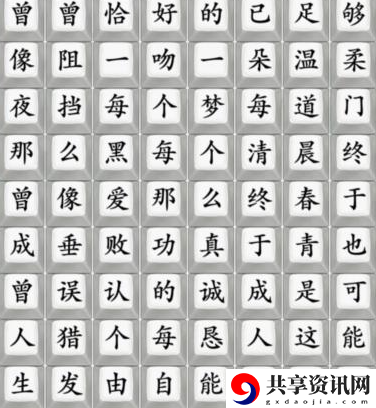 连出开往早晨的午夜攻略 稀有道具获取流程