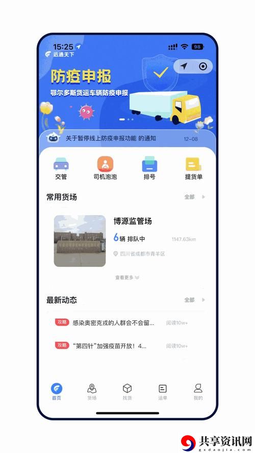  探索“积积对积积的桶30分软件”：新工具带来的无限可能