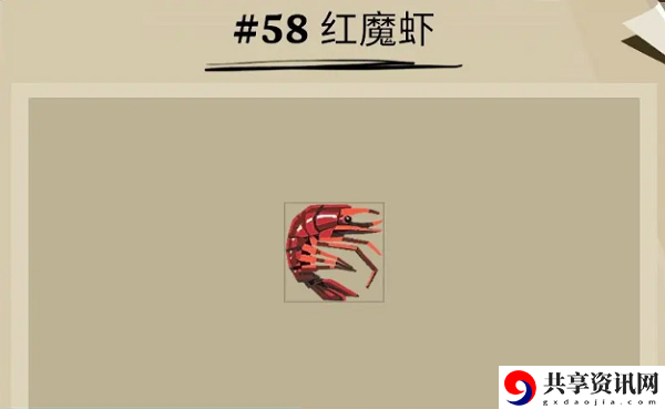 红魔虾位置一览 攻略明确成长方向