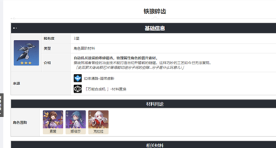 驭空突破材料介绍 新手如何快速升级