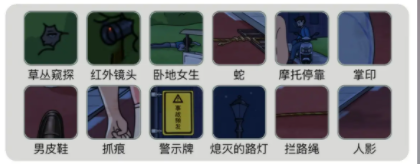 细思极恐2通关攻略 竞技对战技巧与策略分析