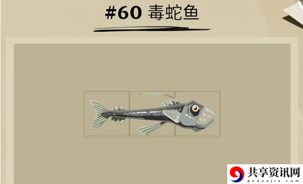毒蛇鱼位置一览 遗迹守护者弱点研究与针对战术