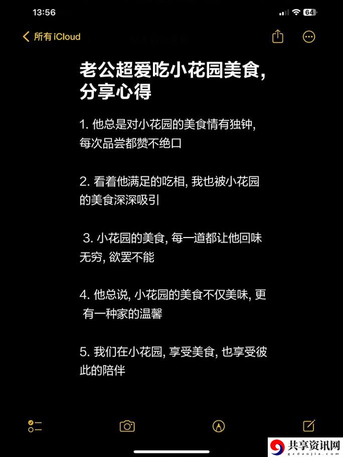 老公吃我小花园中最火的一句，甜蜜生活的真实写照