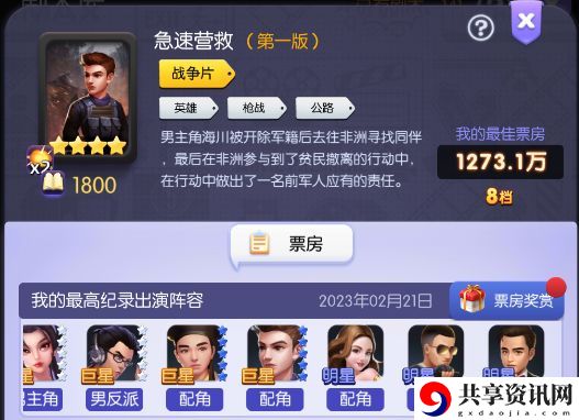 新手前期阵容搭配攻略 高效利用角色回复技能保持血量稳定